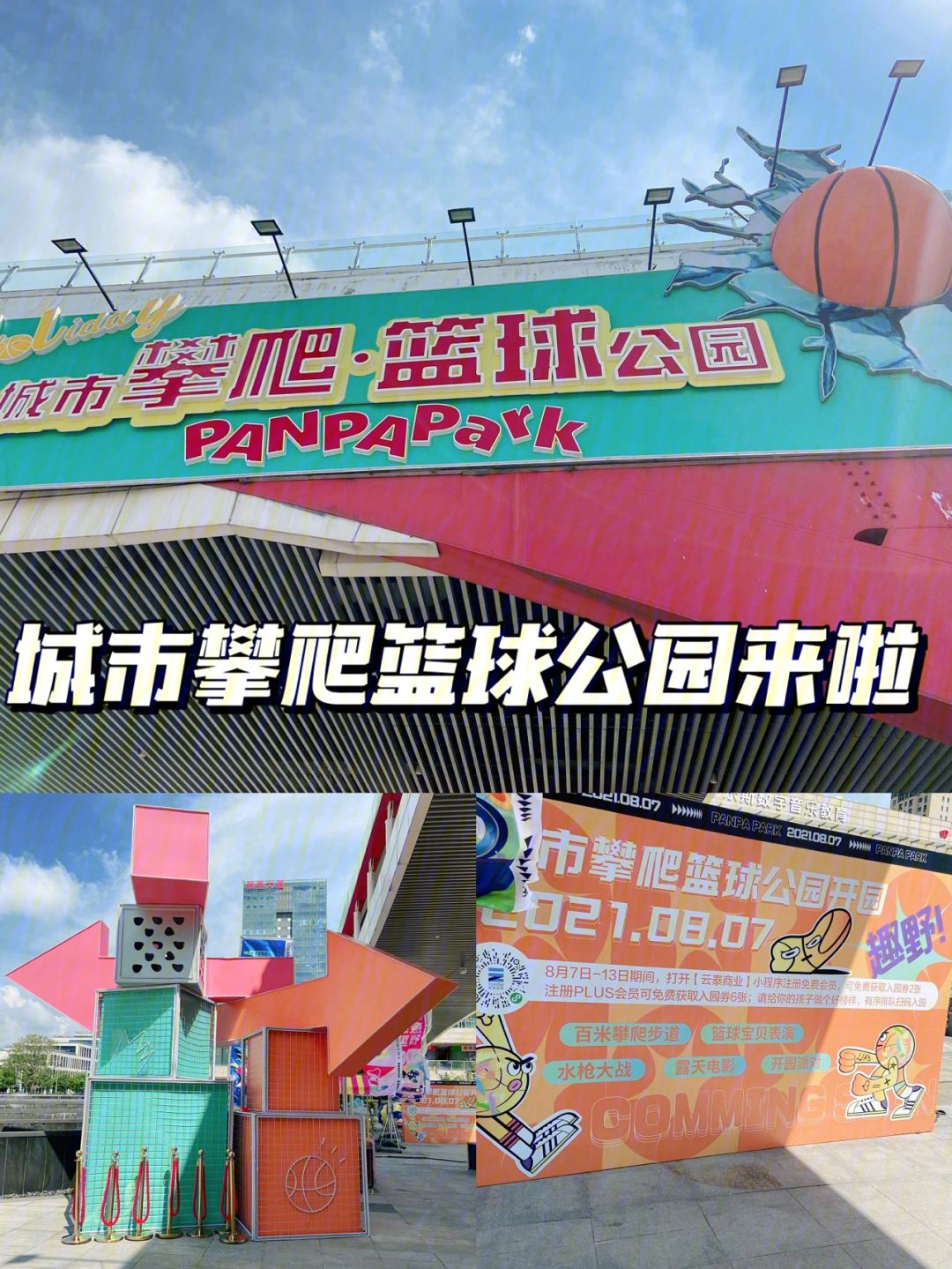 特色篮球文化主题公园成为城市夜间经济的亮丽风景线的简单介绍