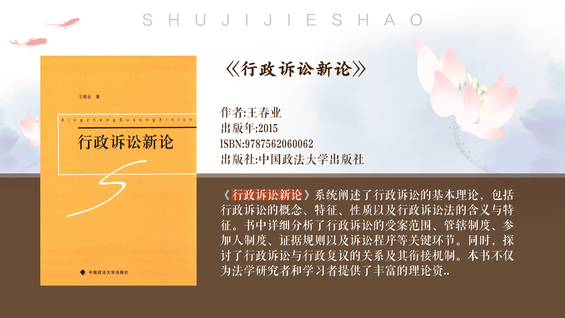 包含【裁判讲堂】罚分判决中的细节与争议分析的词条 包含【裁判讲堂】罚分判决中的细节与争议分析的词条