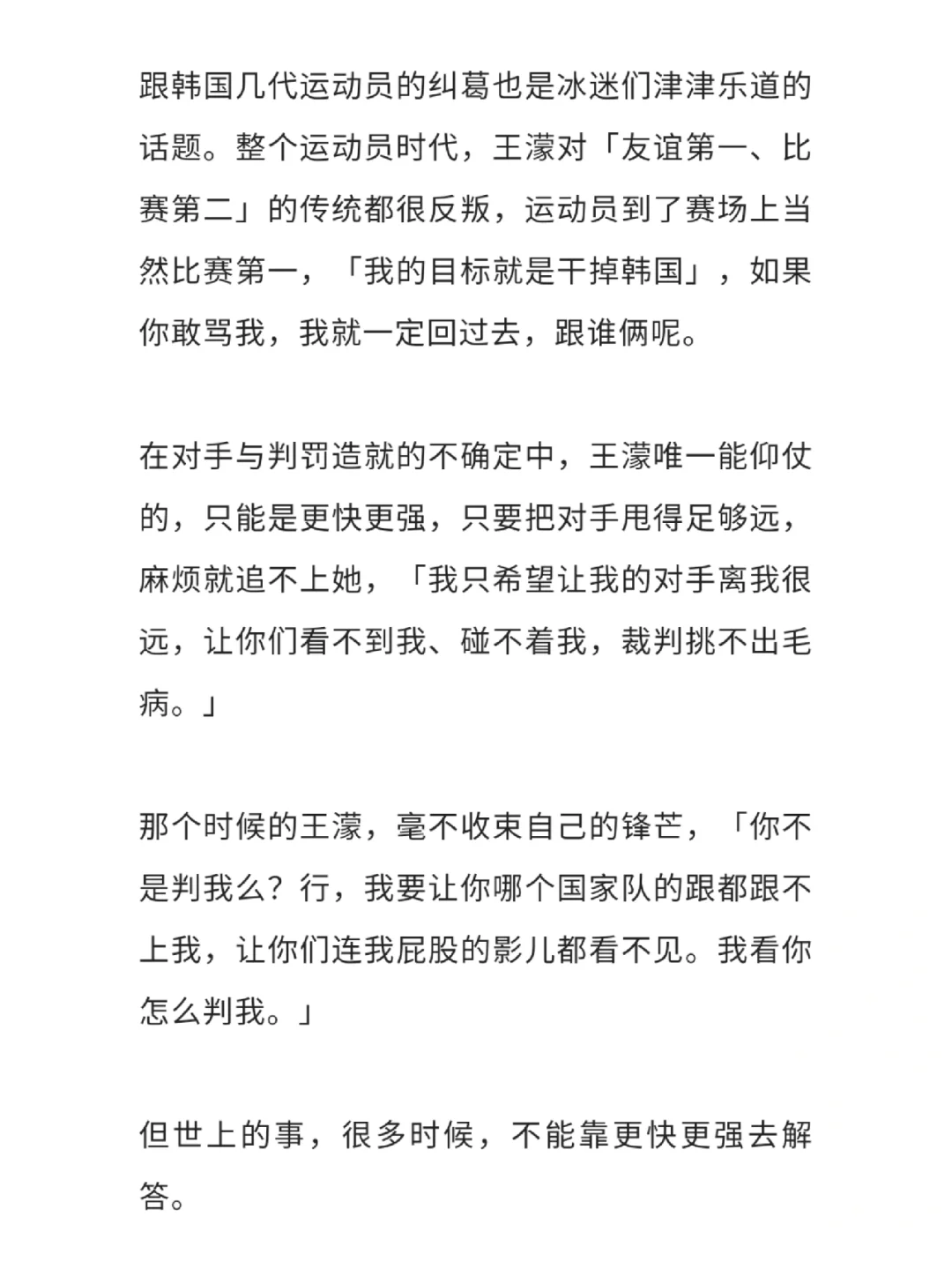 球场外的故事:运动员的家庭生活引发关注的简单介绍 球场外的故事:运动员的家庭生活引发关注的简单介绍